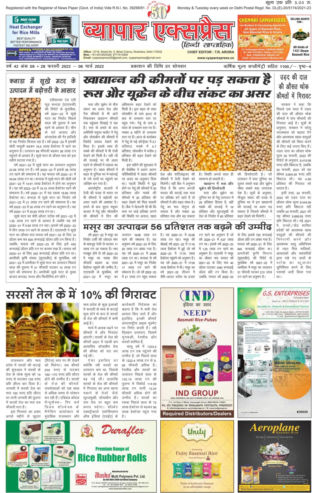 E-Newspaper 28 Feb. 2022 - 06 Mar. 2022