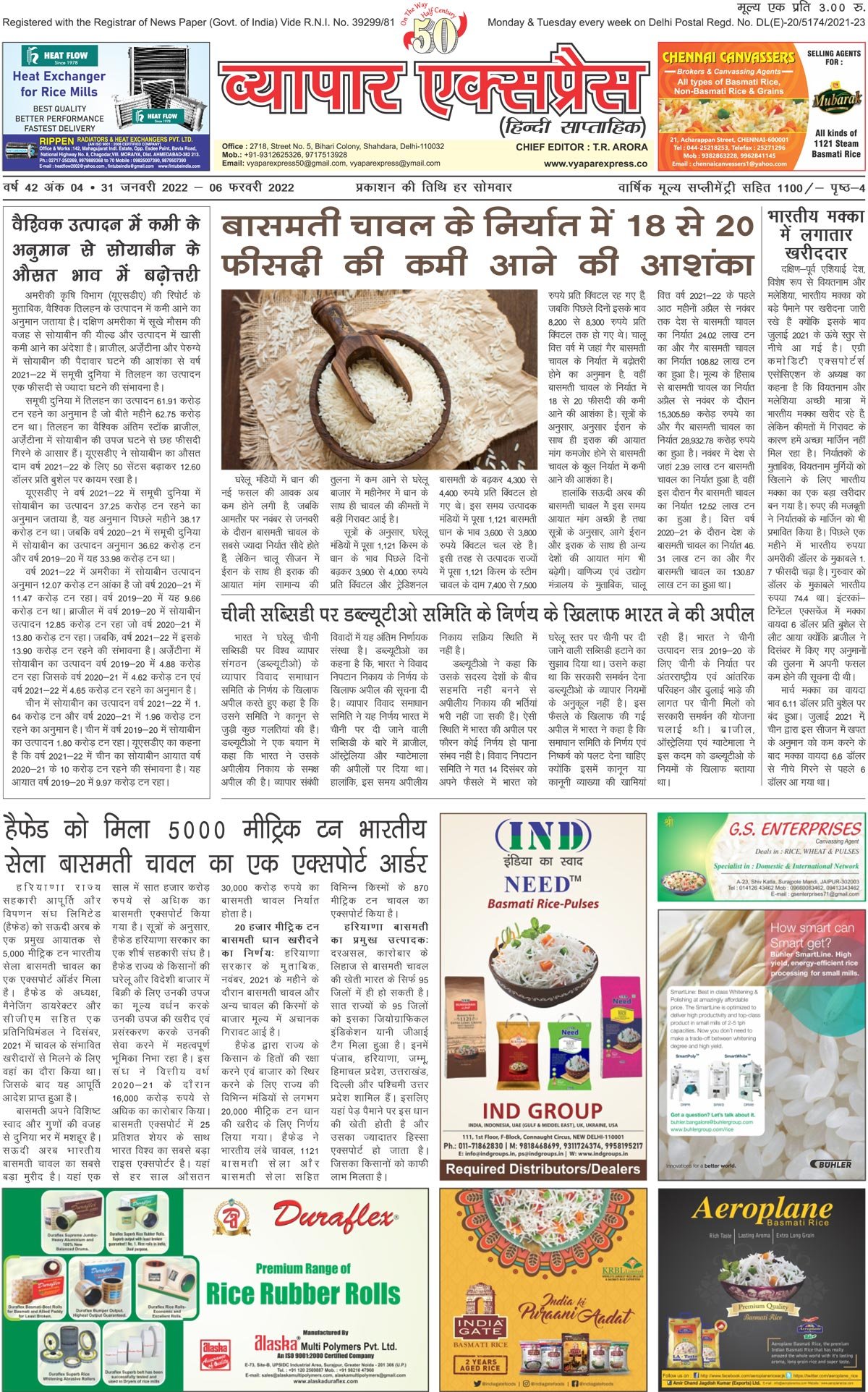 E-Newspaper 07 Jan. 2022 - 13 Jan. 2022